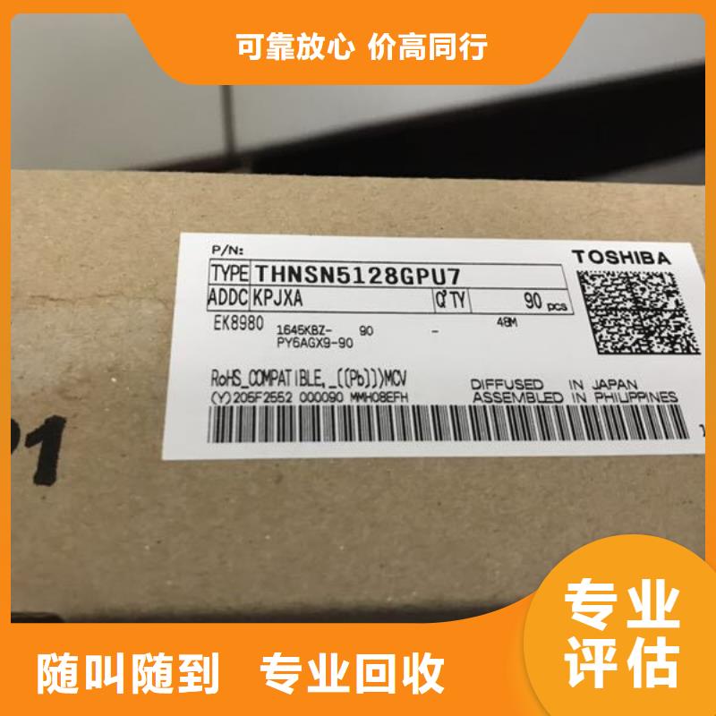 SAMSUNG2回收庫存電子價格合理
