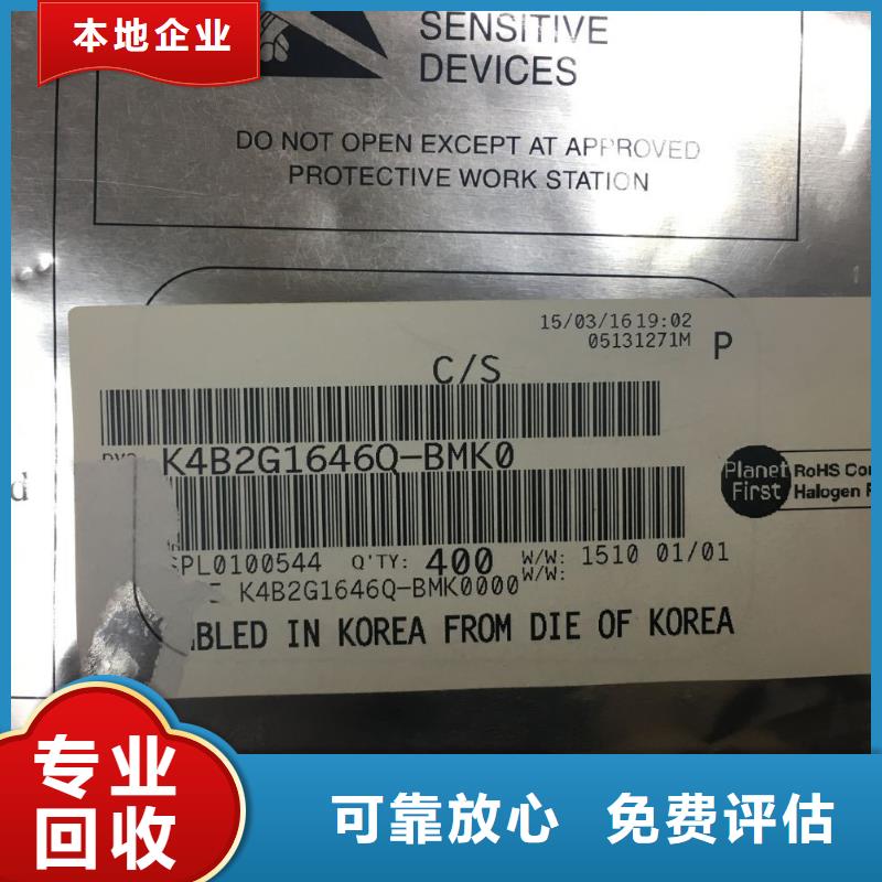SAMSUNG2LPDDR3上門估價