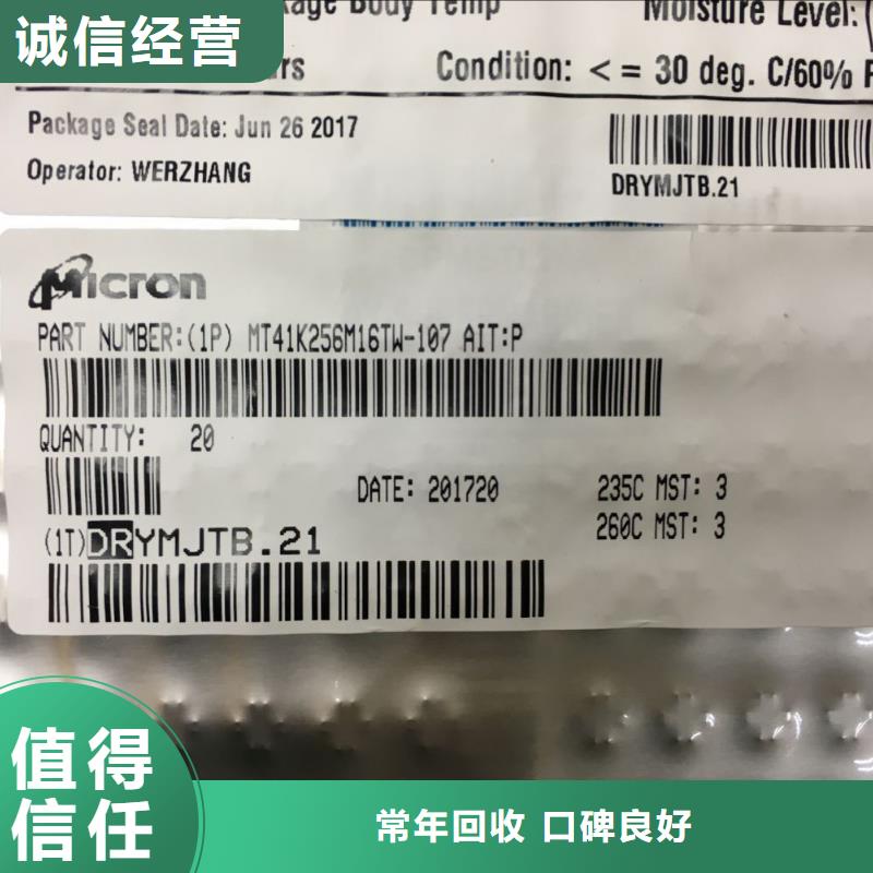 SAMSUNG2DDR3DDRIII高价回收