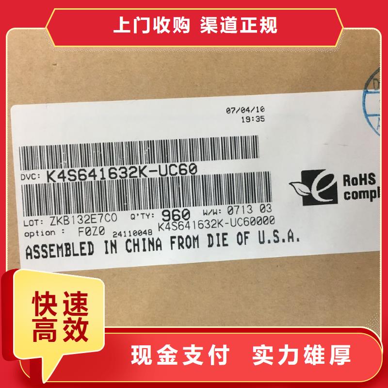 LPDDR3视频-LPDDR3-甘肃省合作市夏河|玛曲|张掖|嘉峪关|武威|庆阳|酒泉【当地】公司