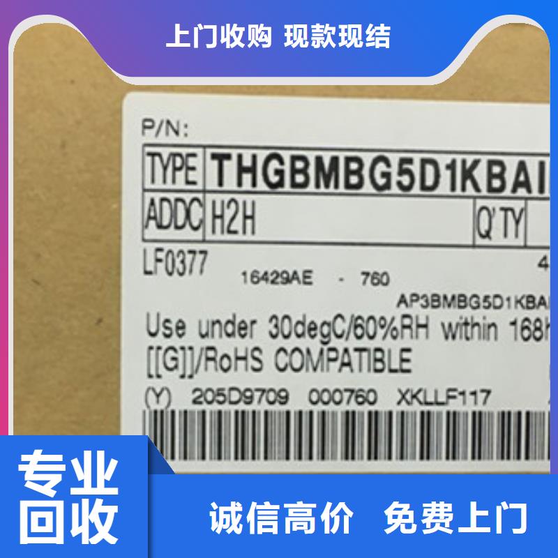 SAMSUNG2回收庫存電子高價靠譜
