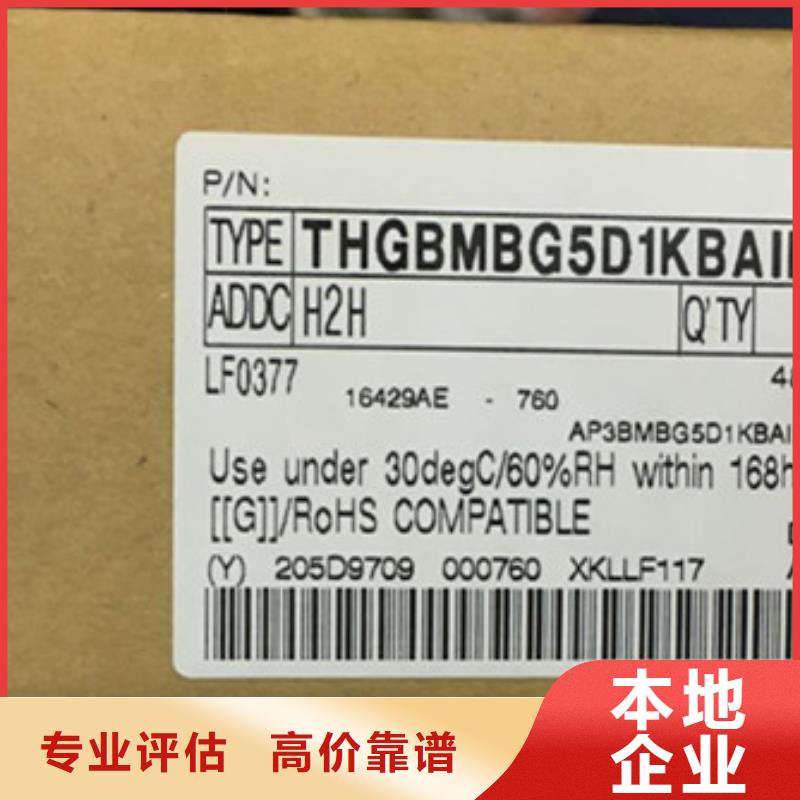 LPDDR3视频-辽宁省大连市|晋兰店|西岗|营口|盘锦|锦州|辽阳|阜新LPDDR3-诚信