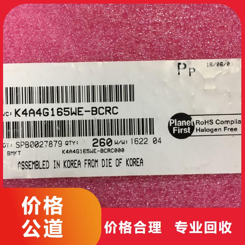 LPDDR3视频-广东省茂名市诚信LPDDR3可服务区域信宜|化州|阳江|汕尾|云浮|中山|江门等
