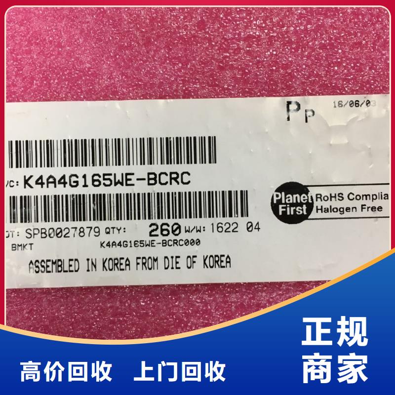 LPDDR3视频-LPDDR3|茂名市|茂南|茂港|云浮|惠州|深圳|珠海