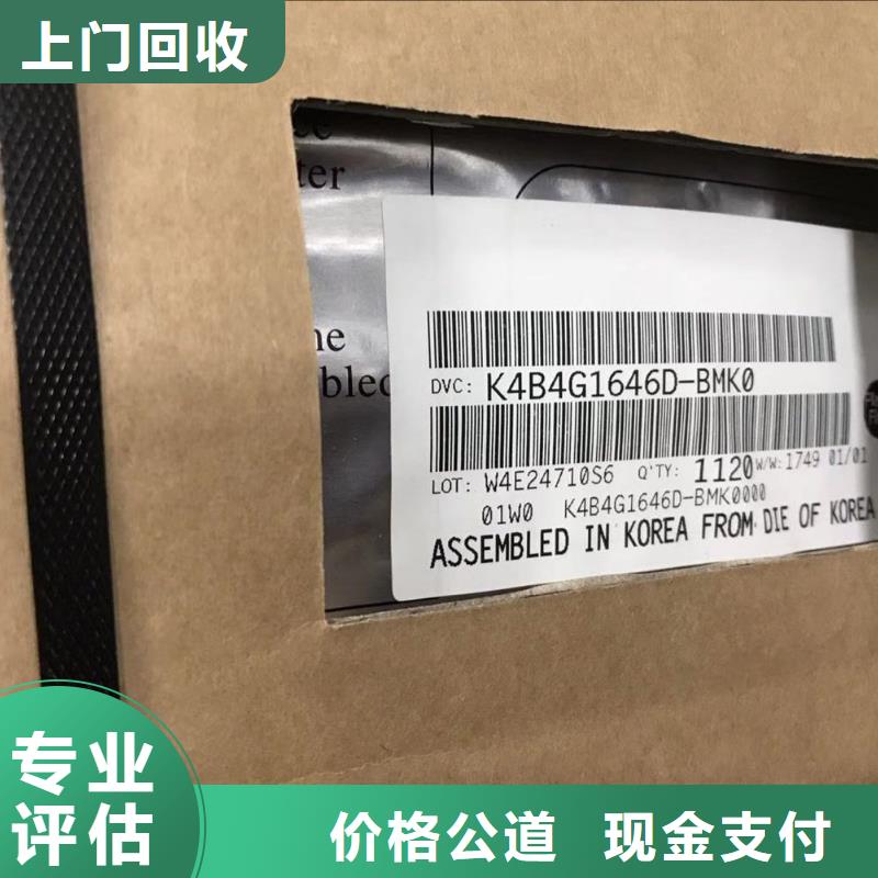 【SAMSUNG3LPDDR3大量回收】