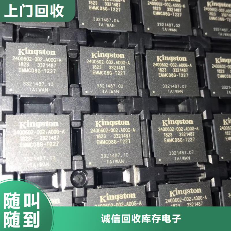 SAMSUNG3_LPDDR3批量回收