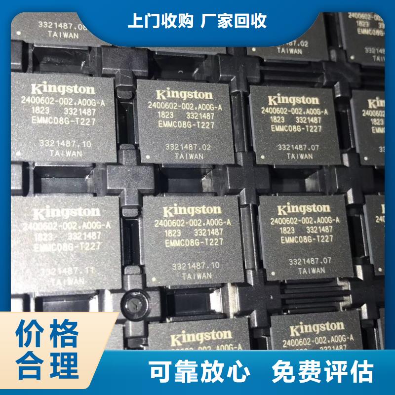 LPDDR3视频-山东省菏泽市|单县|鄄城|潍坊|东营|德州|滨州|莱芜|淄博LPDDR3-诚信