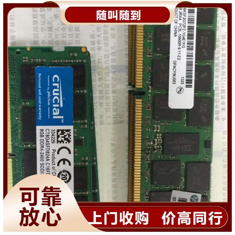 LPDDR3视频-山东省菏泽市|单县|鄄城|潍坊|东营|德州|滨州|莱芜|淄博LPDDR3-诚信