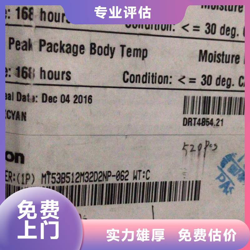 LPDDR3视频-辽宁省大连市|晋兰店|西岗|营口|盘锦|锦州|辽阳|阜新LPDDR3-诚信