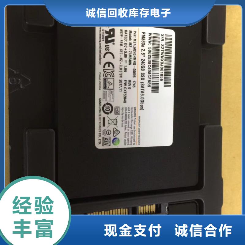 SAMSUNG3-【回收庫存電子】誠信經營