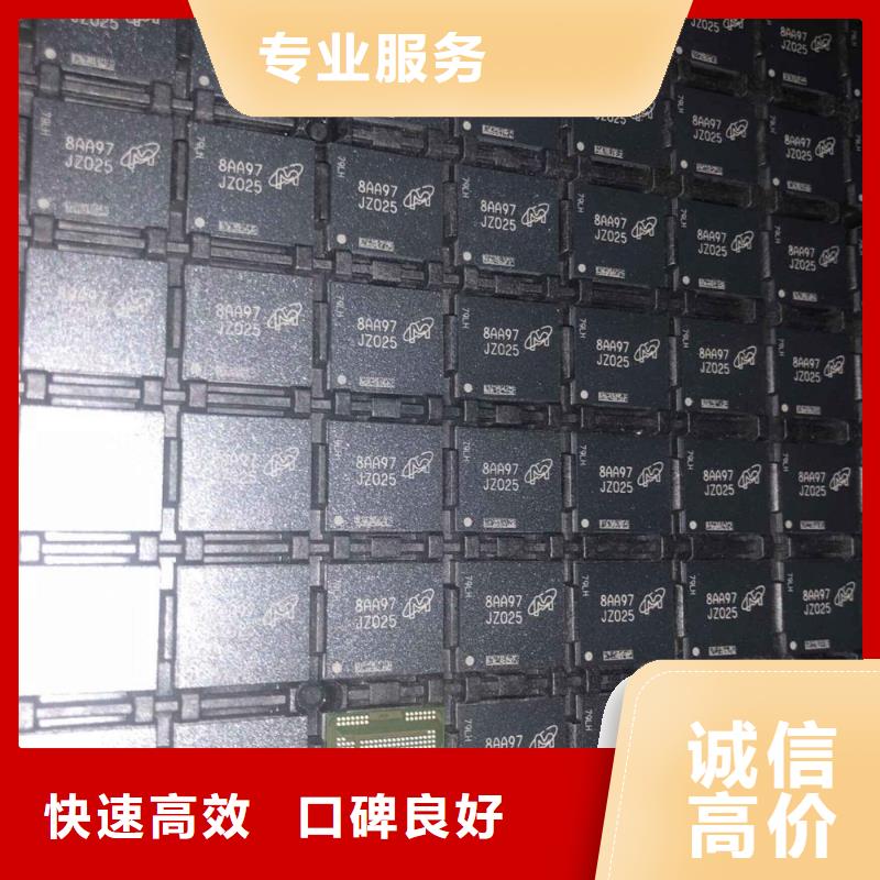 LPDDR3视频-辽宁省大连市|晋兰店|西岗|营口|盘锦|锦州|辽阳|阜新LPDDR3-诚信