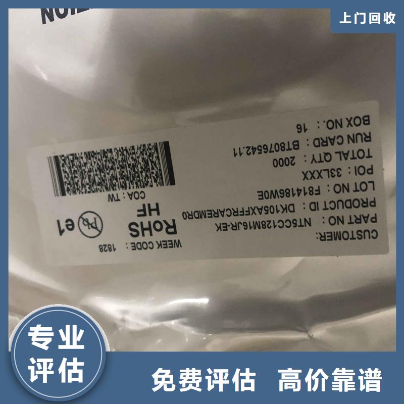 LPDDR3视频-LPDDR3-诚信回收库存电子(澳门分公司)服务区域