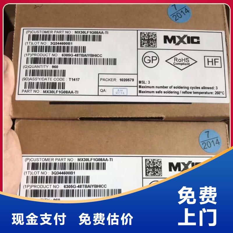 LPDDR3视频-LPDDR3-诚信回收库存电子(澳门分公司)服务区域