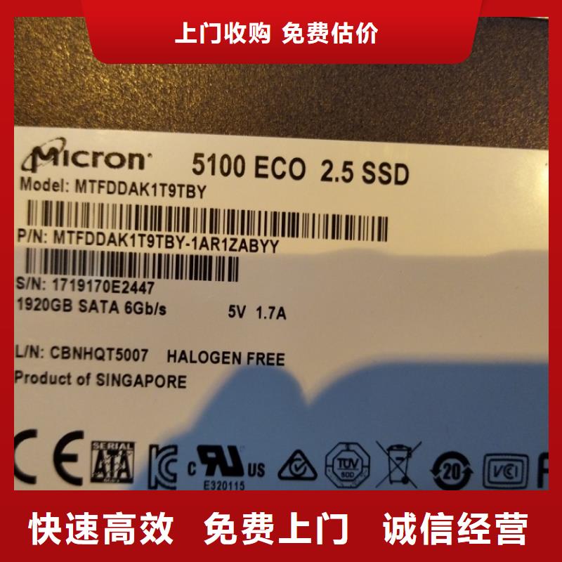 SAMSUNG6EMMC上门收购