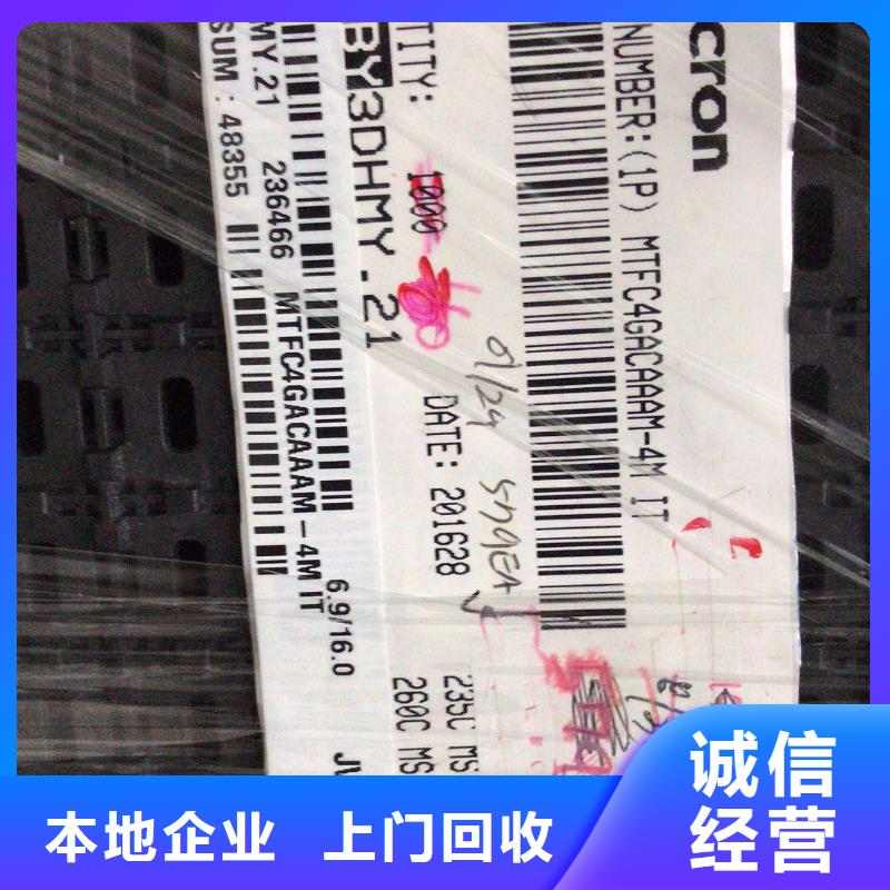 SAMSUNG6DDR3DDRIII一站式回收
