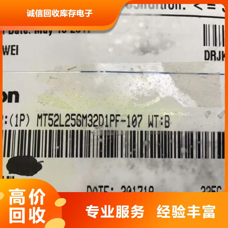 LPDDR3视频-吉利|伊川|三门峡|濮阳|漯河|许昌|新乡|信阳诚信LPDDR3_ 诚信回收库存电子(洛阳市分公司)