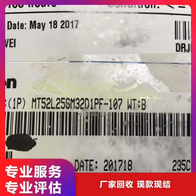 SAMSUNG6回收內存芯片多年行業經驗
