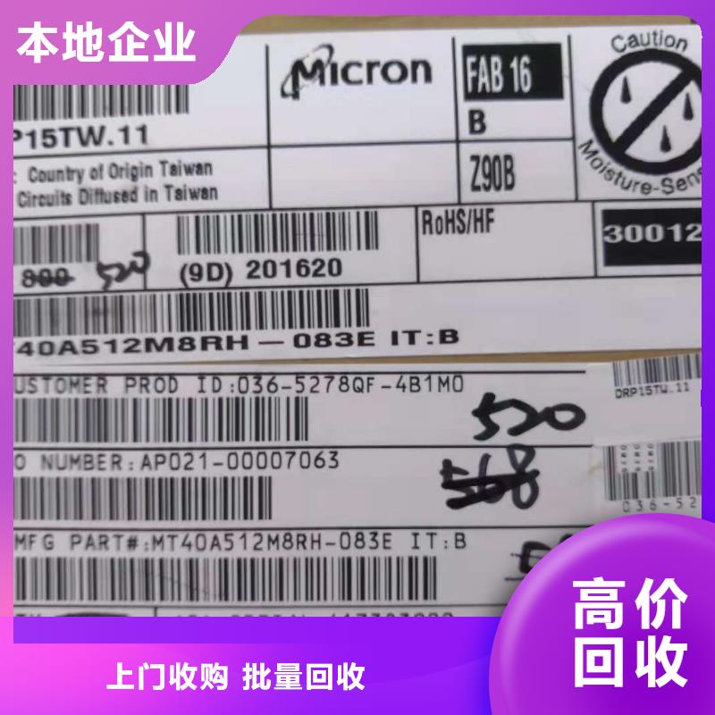 SAMSUNG6-【回收庫存電子】免費(fèi)估價(jià)