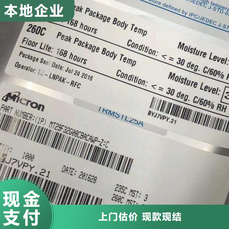 【SAMSUNG6UFS長期高價回收】