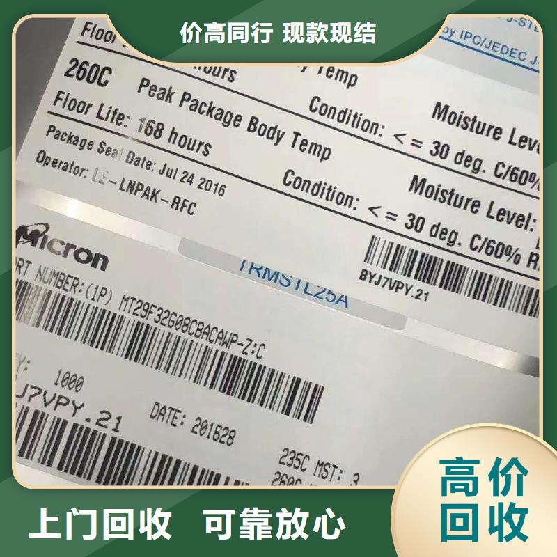 LPDDR3视频-广西省钦州市|浦北|灵山|百色|贺州|北海|贵港|柳州|梧州|来宾LPDDR3-诚信