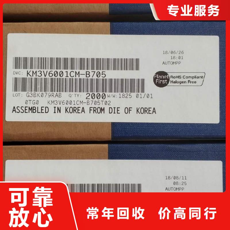 SAMSUNG6回收内存芯片专业回收