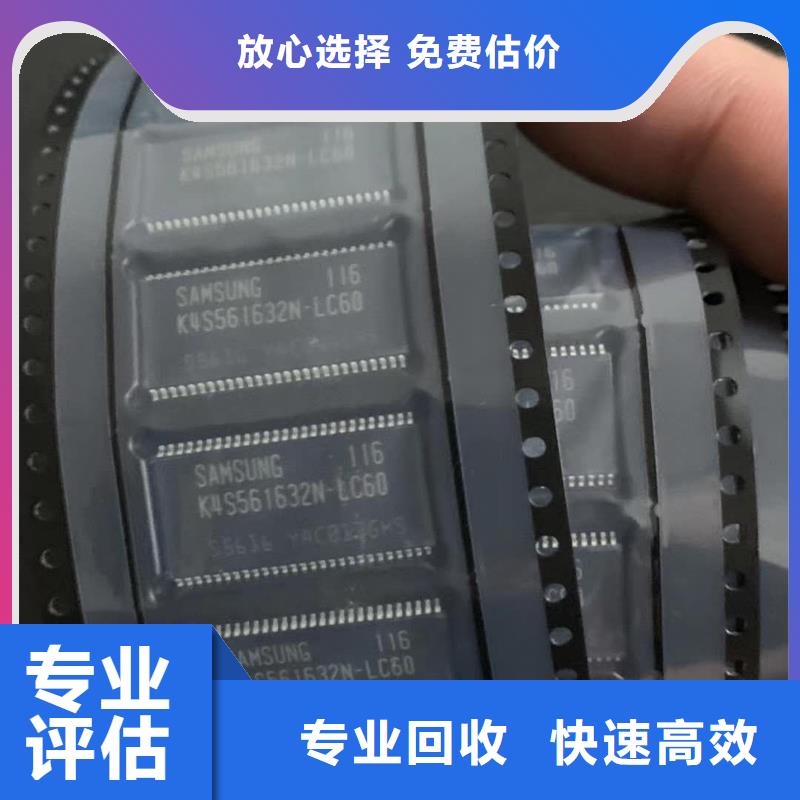 SAMSUNG6DDR3DDRIII一站式回收