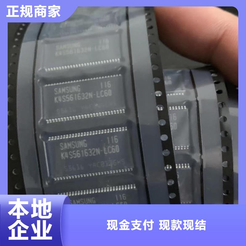 LPDDR3视频-吉利|伊川|三门峡|濮阳|漯河|许昌|新乡|信阳诚信LPDDR3_ 诚信回收库存电子(洛阳市分公司)
