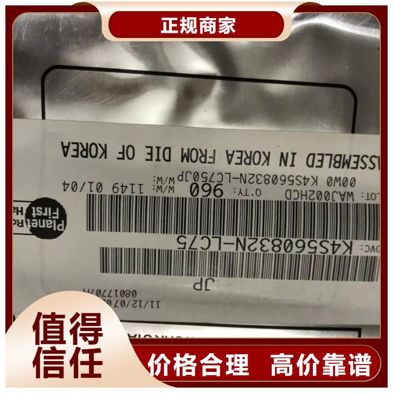 LPDDR3视频-广西省钦州市|浦北|灵山|百色|贺州|北海|贵港|柳州|梧州|来宾LPDDR3-诚信