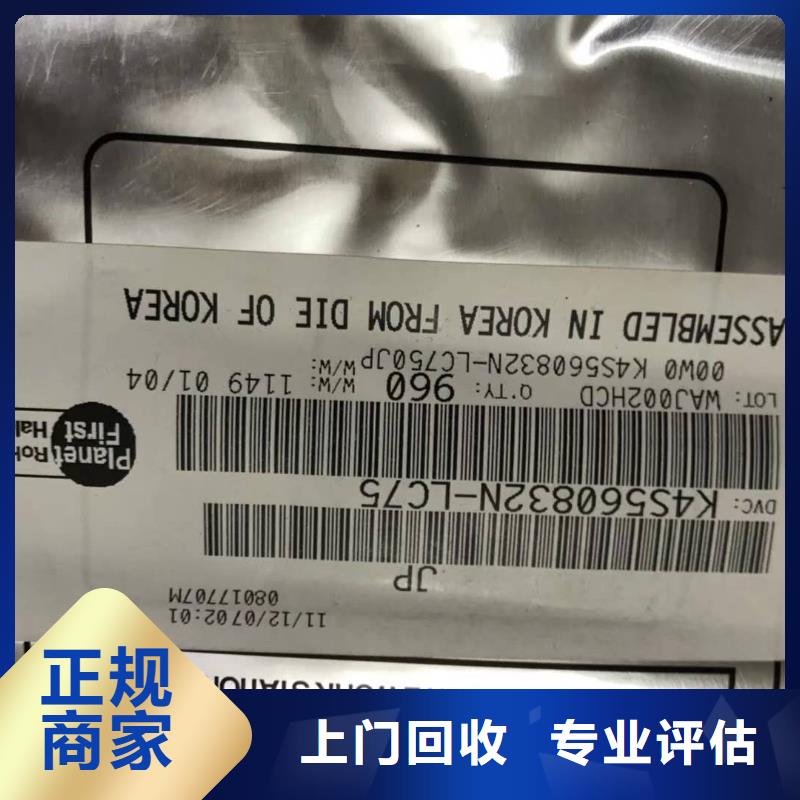SAMSUNG6回收庫存電子免費(fèi)上門