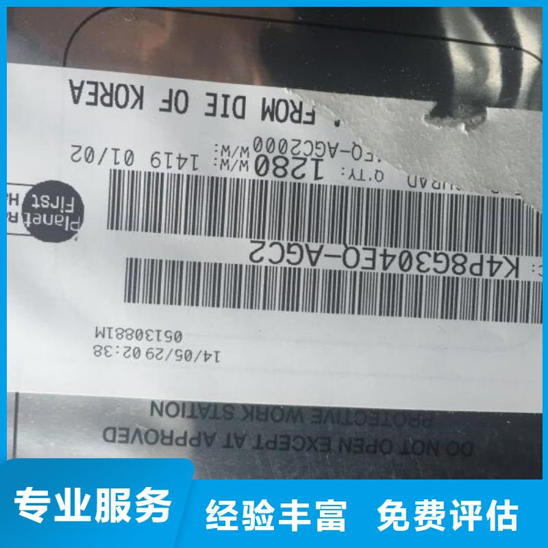 LPDDR3视频-吉利|伊川|三门峡|濮阳|漯河|许昌|新乡|信阳诚信LPDDR3_ 诚信回收库存电子(洛阳市分公司)