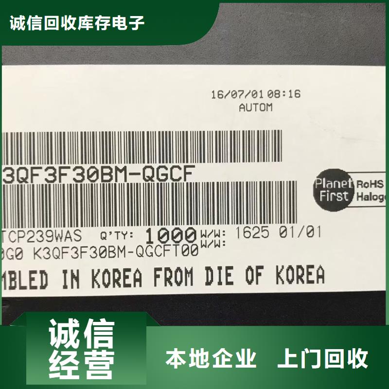 SAMSUNG6DDR3DDRIII回收范圍廣