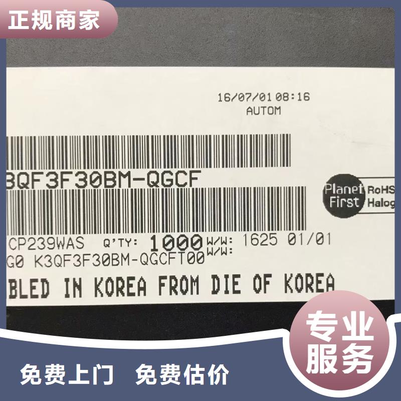 SAMSUNG6【回收庫存電子】正規商家
