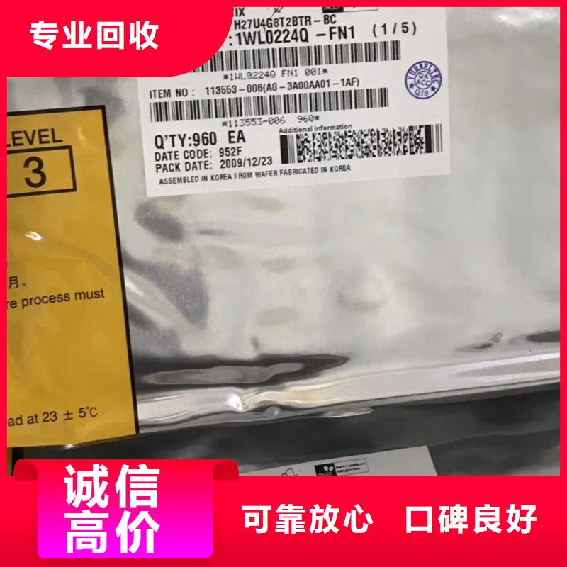 SAMSUNG6回收内存芯片可靠放心