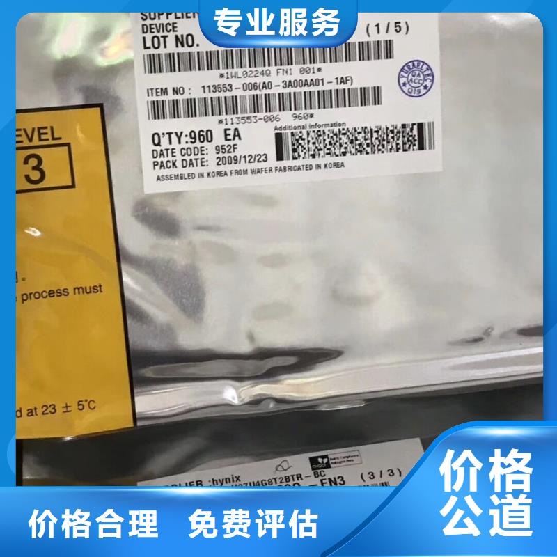 LPDDR3视频-广西省钦州市|浦北|灵山|百色|贺州|北海|贵港|柳州|梧州|来宾LPDDR3-诚信