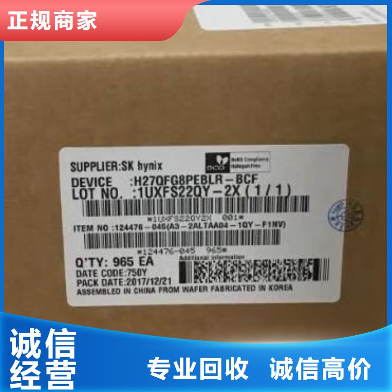 【SAMSUNG6_DDR3DDRIII廠家回收】