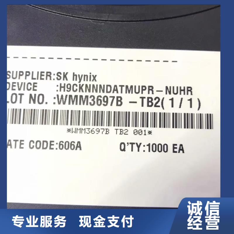 【SAMSUNG6】回收內存芯片專業團隊
