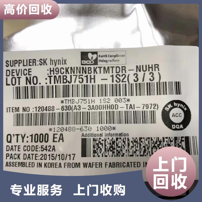 SAMSUNG6回收內存芯片可靠放心