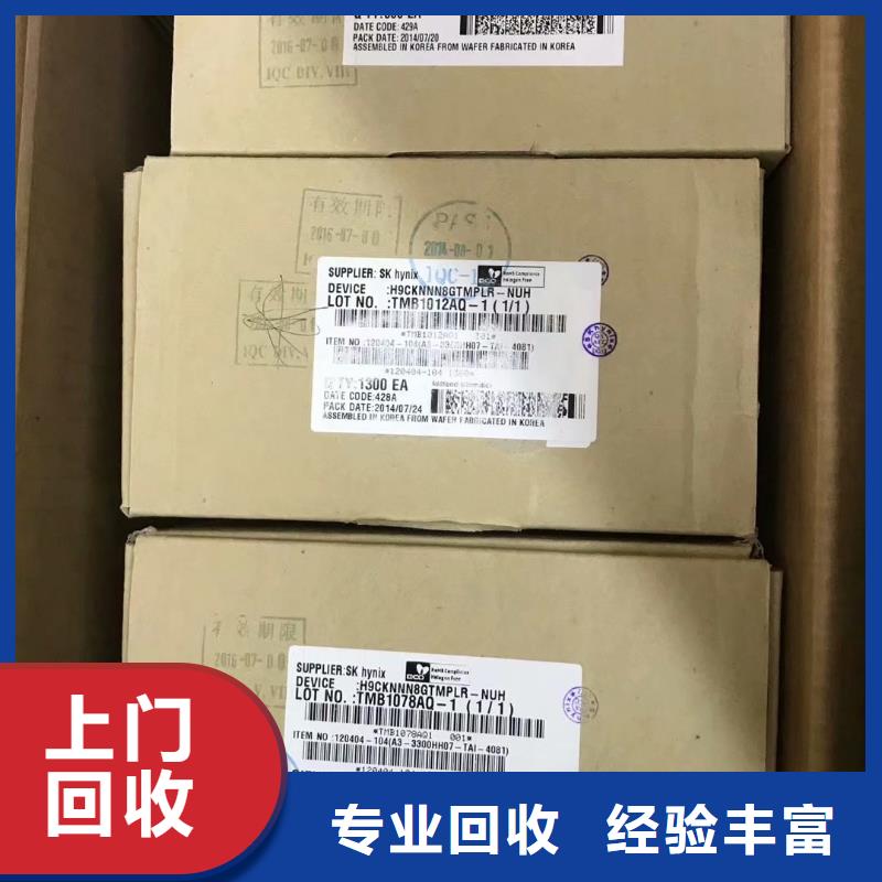LPDDR3视频-吉利|伊川|三门峡|濮阳|漯河|许昌|新乡|信阳诚信LPDDR3_ 诚信回收库存电子(洛阳市分公司)