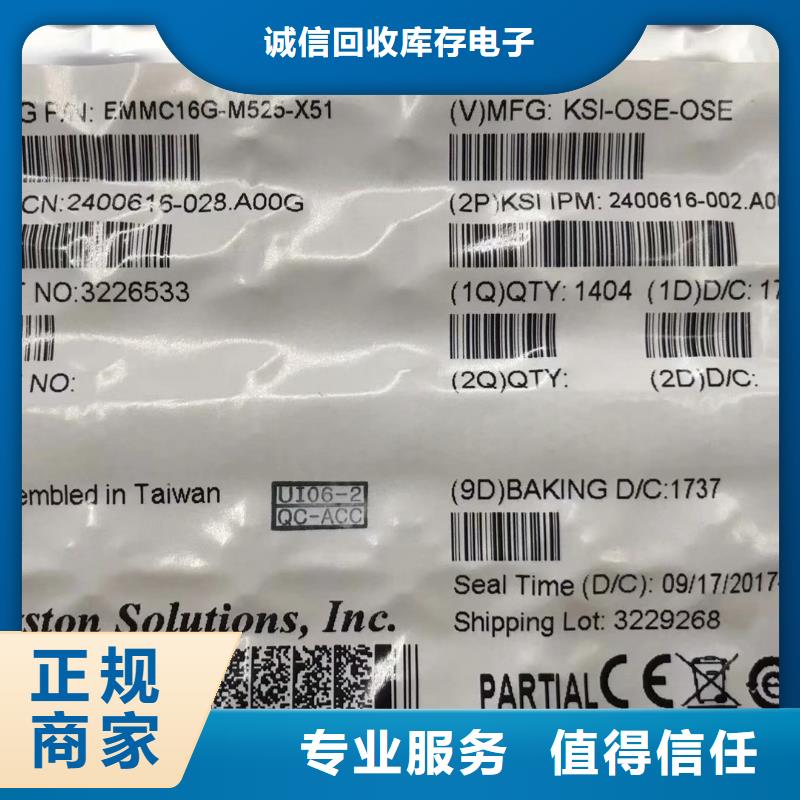 SAMSUNG6DDR3DDRIII回收范圍廣
