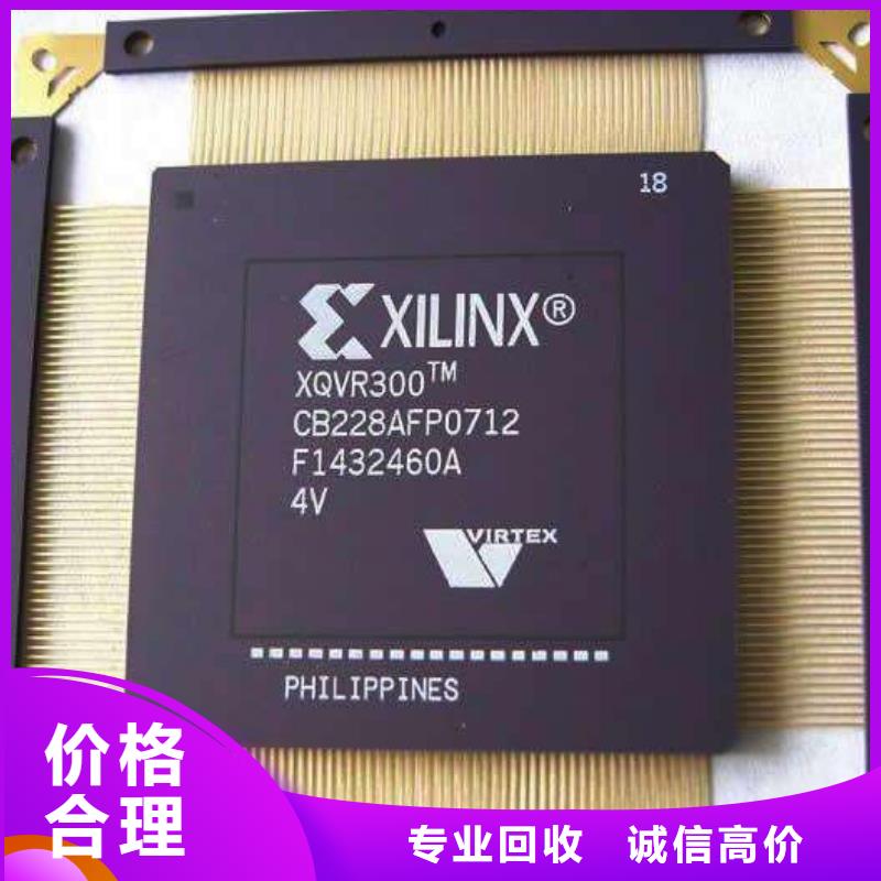 LPDDR3视频-江永|新田|娄底|长沙|郴州|怀化|常德|益阳诚信LPDDR3_ 诚信回收库存电子(永州市分公司)