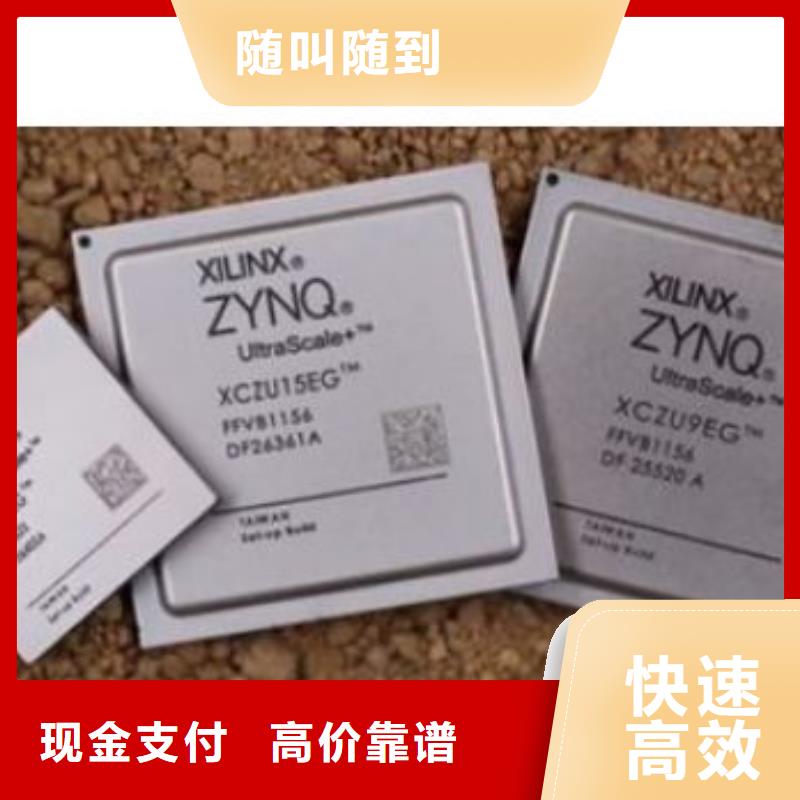 MCUDDR4DDRIIII厂家回收
