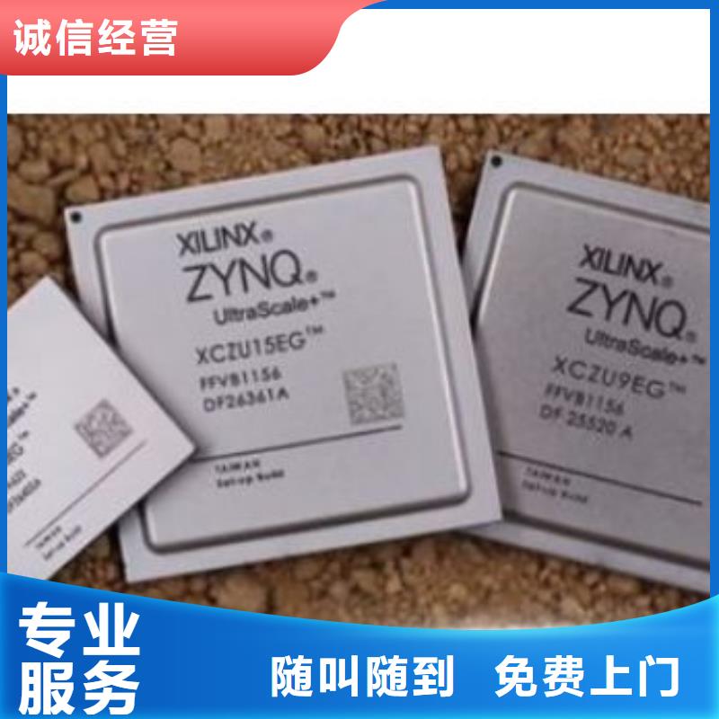 MCU回收庫存電子免費估價