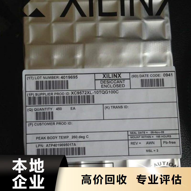 LPDDR3视频-大兴安岭市LPDDR3-当地可服务区域呼玛|漠河|齐齐哈尔|黑河|牡丹江|鹤岗|大庆