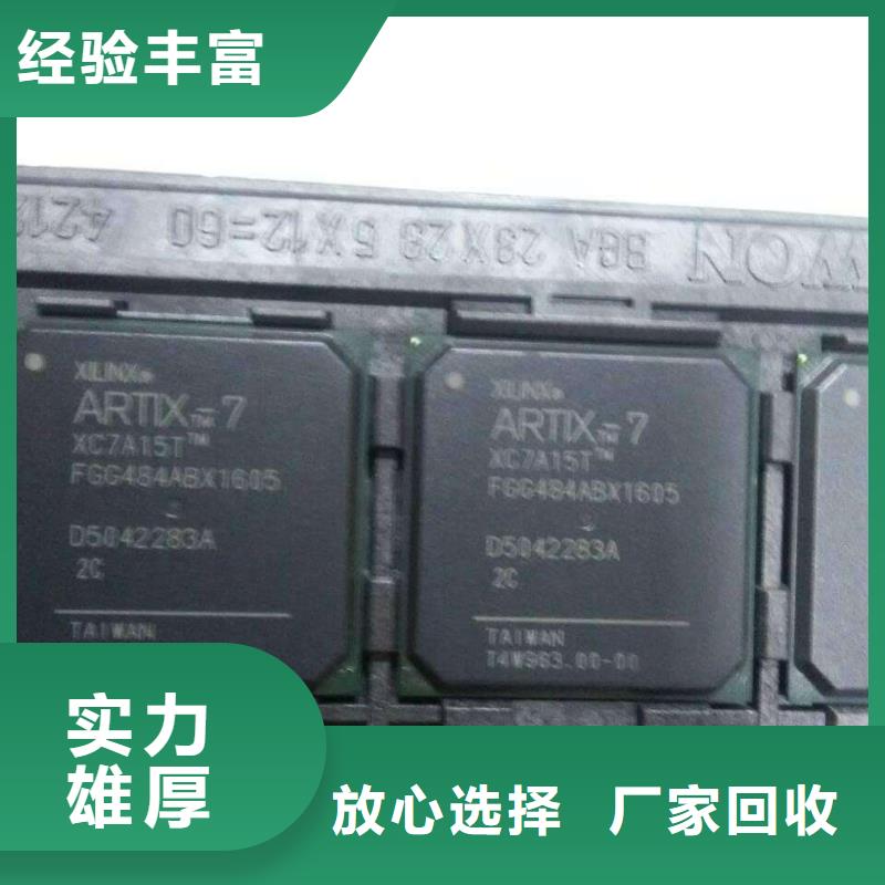 MCULPDDR3現(xiàn)金支付