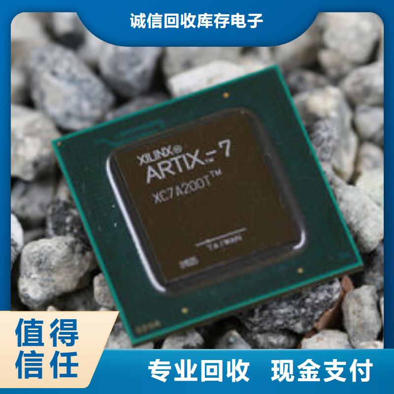 LPDDR3视频-江永|新田|娄底|长沙|郴州|怀化|常德|益阳诚信LPDDR3_ 诚信回收库存电子(永州市分公司)