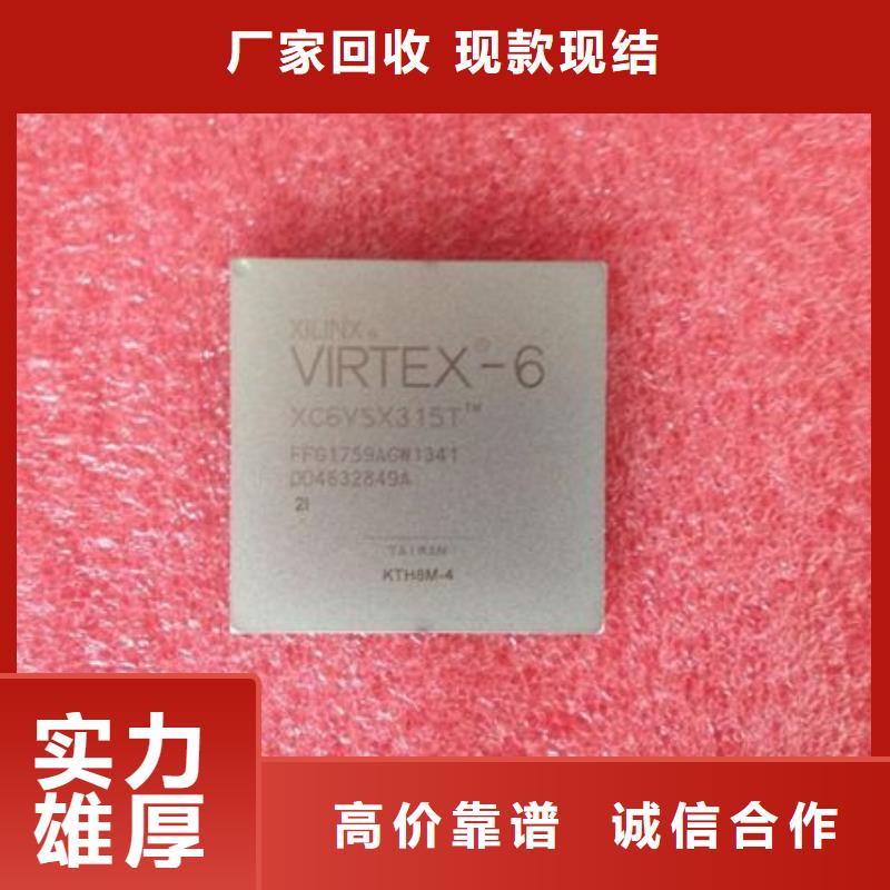 MCU_回收內(nèi)存芯片專業(yè)回收