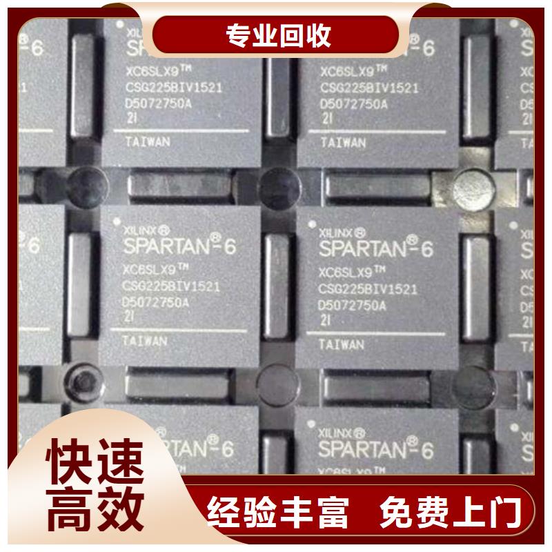 MCULPDDR4X廠家回收