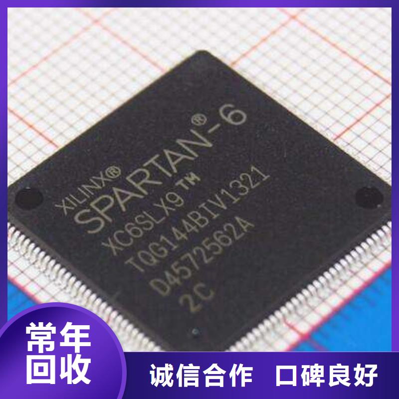 MCU回收庫存電子實力雄厚