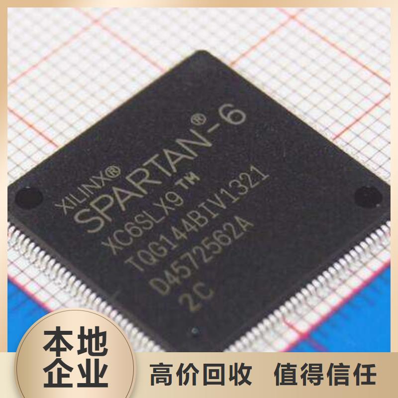 MCU回收內存芯片口碑良好