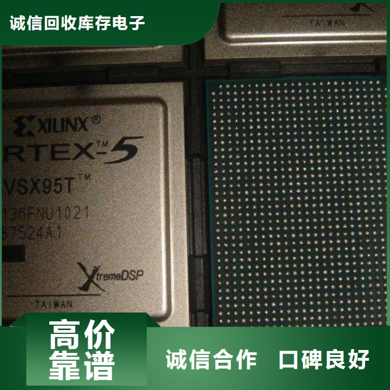 MCU回收庫存電子多年行業(yè)經(jīng)驗(yàn)